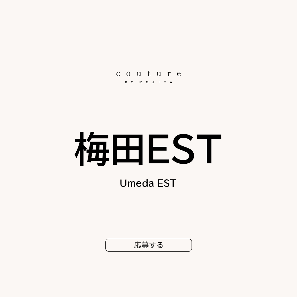 cuture BY ROJITA 梅田est店の応募フォーム